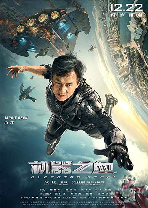  Bleeding Steel 2017