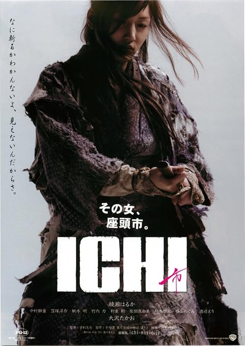  Ichi 2008