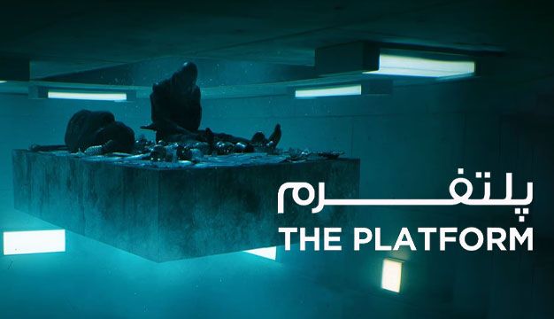 The Platform 2019