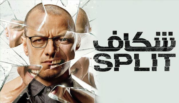 Split 2016
