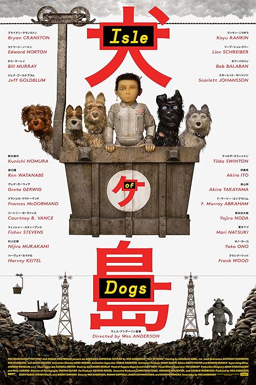 Isle of Dogs 2018