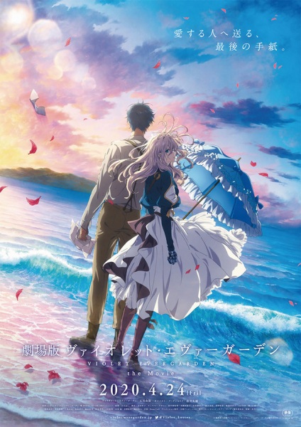  Violet Evergarden: The Movie 2020