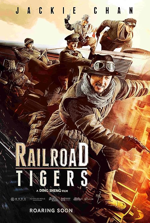  Railroad Tigers 2016