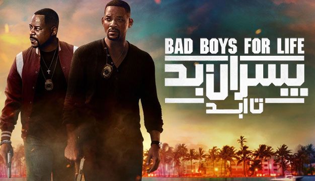 Bad Boys for Life 2020
