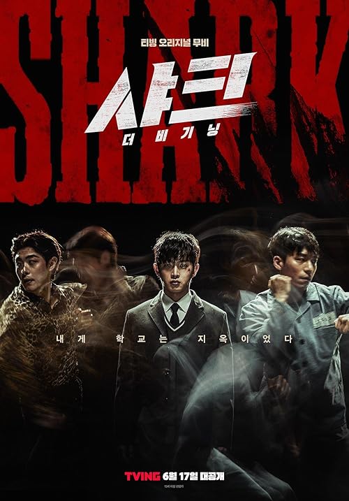  Shark: The Beginning 2021