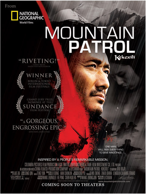  Mountain Patrol 2004