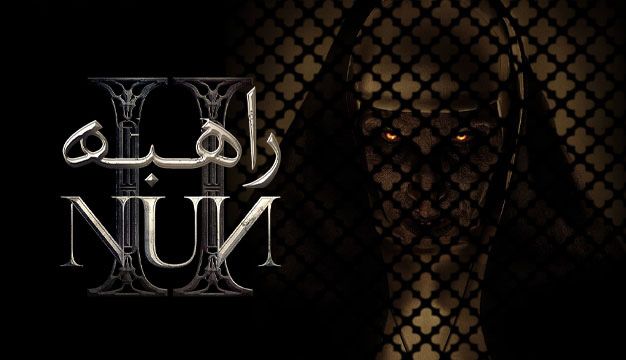 The Nun 2 2023