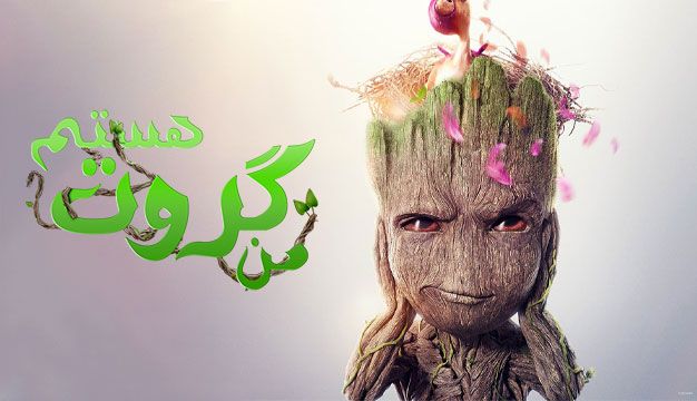 I Am Groot 2022 