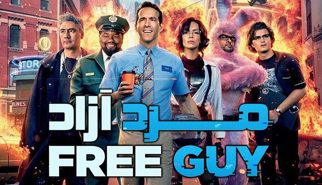 Free Guy 2021