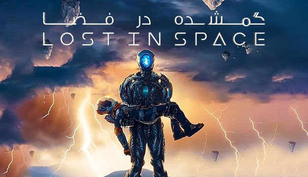 Lost in Space 2018 