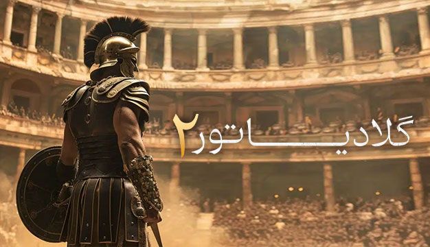 Gladiator II 2024
