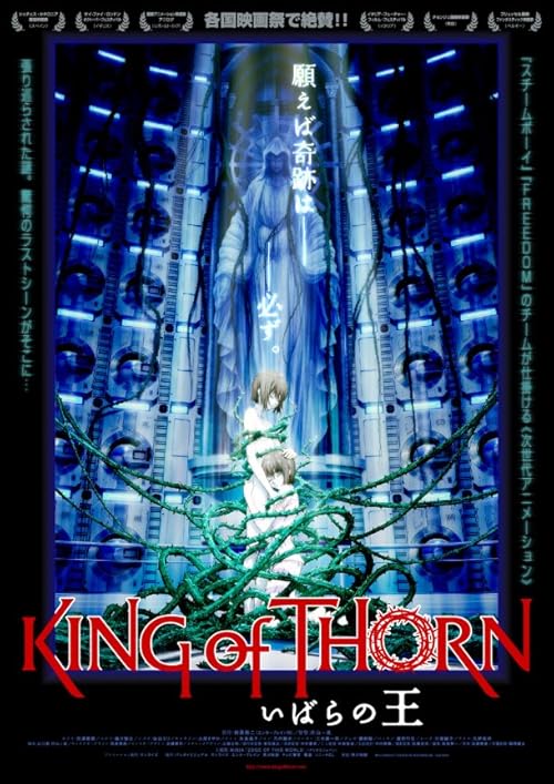 King of Thorn  2009