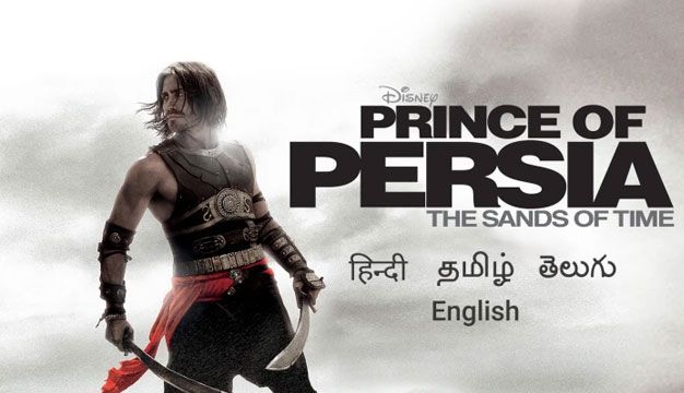 Prince of Persia: The Sands of Time 2010