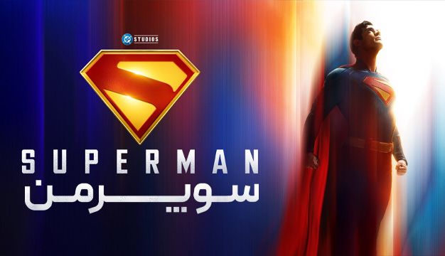 Superman 2025