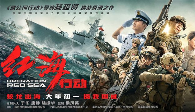 Operation Red Sea 2018