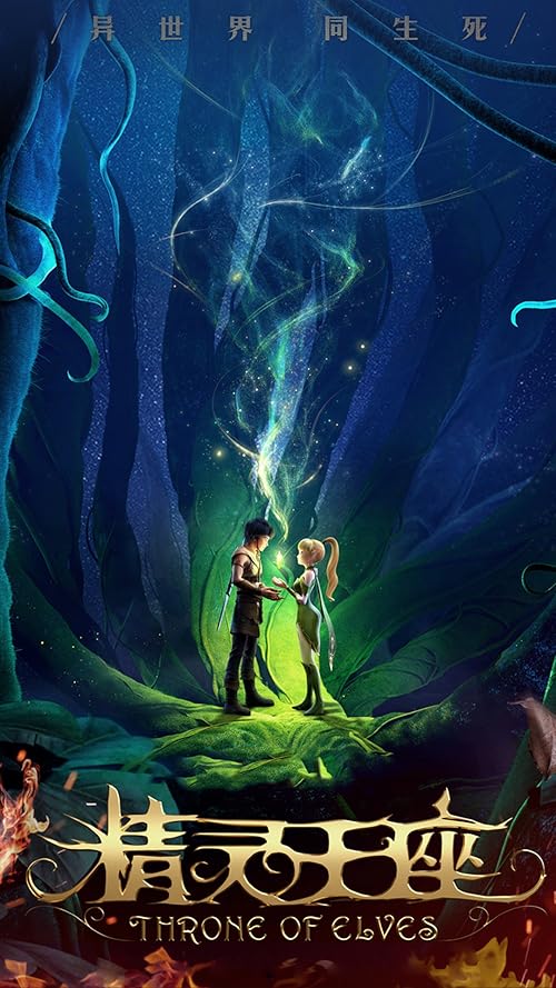 Throne of Elves 2016