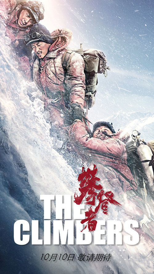  The Climbers   2019