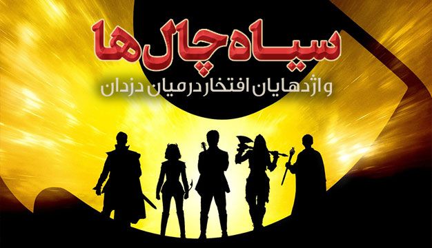 Dungeons & Dragons: Honor Among Thieves 2023