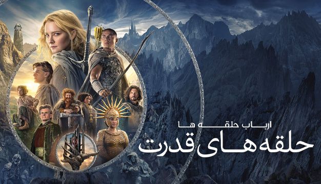 The Lord of the Rings The Rings of Power 2024