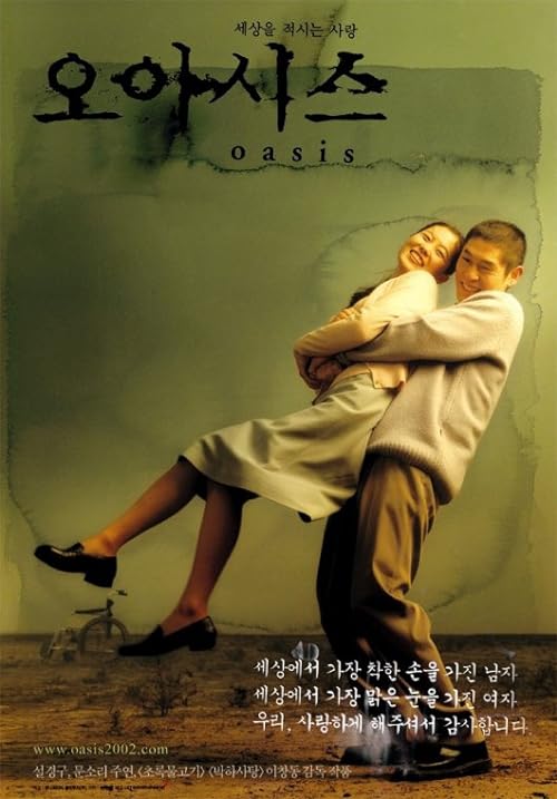 Oasis 2002